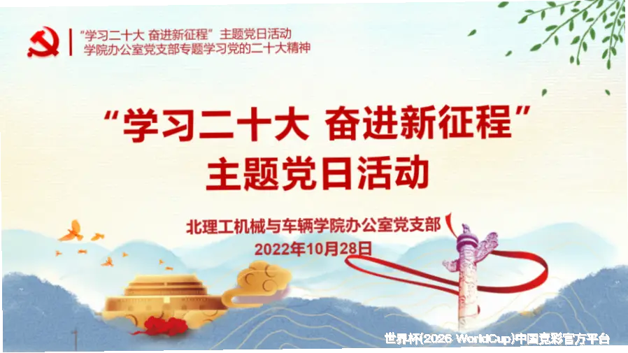 关于世界杯竞彩平台
