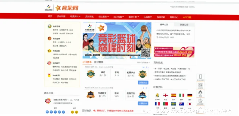 数据来源与采集